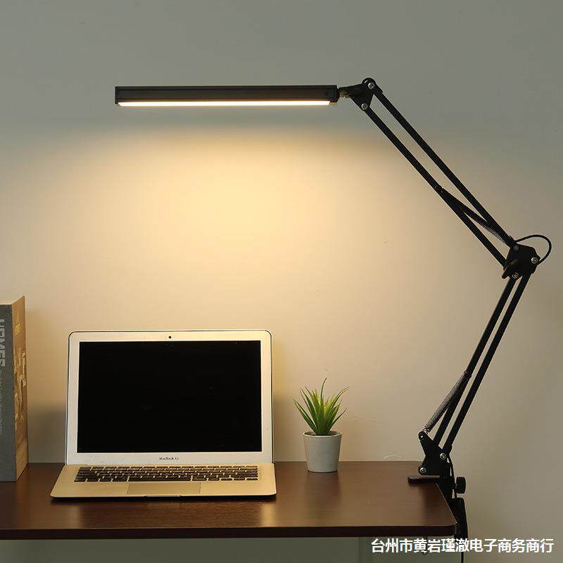 LED护眼长臂折叠台灯超亮