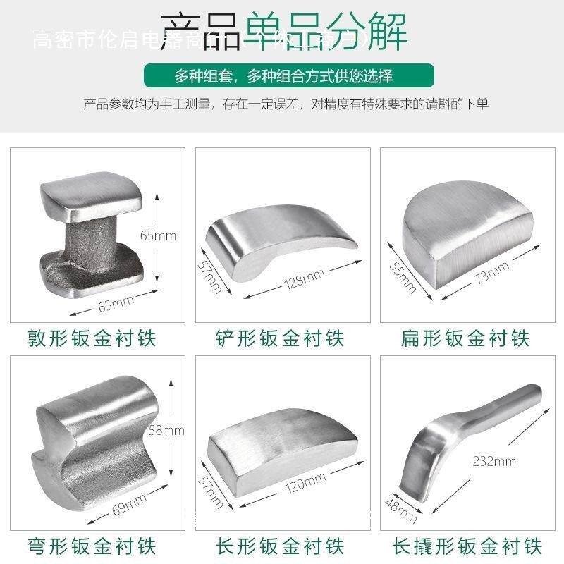 钣金工具锤组套板金凹工具汽车钣金锤子套装扁头板金工具垫铁