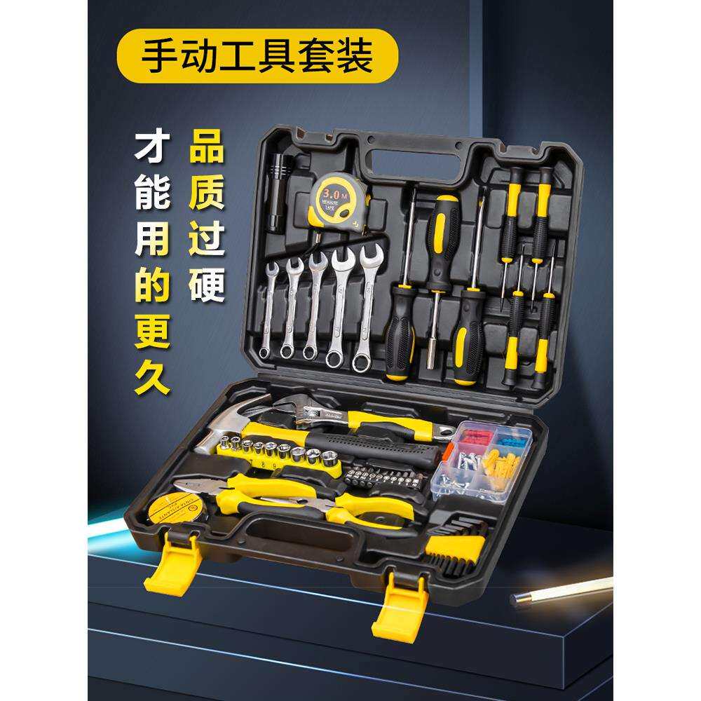 工具箱家用五金工具套装电工木工车载维修大全家庭多功能组套