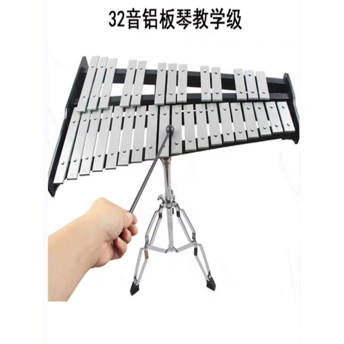 小钟琴专业32音木琴打击乐器马林巴琴奥尔夫铝板琴钢片琴