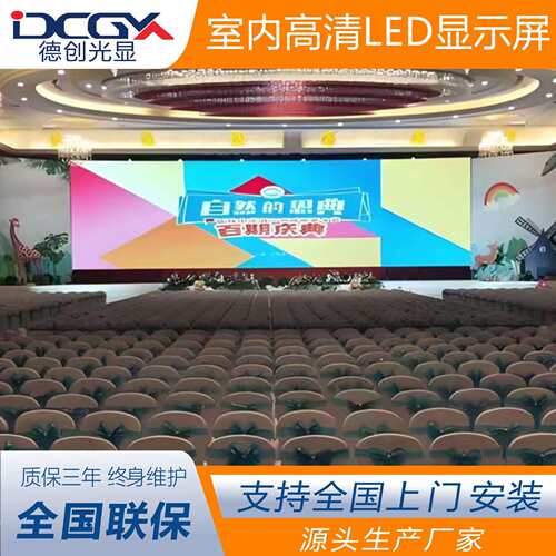 全彩LED显示屏p1.53p1.86p2p2.5室内会议室广告电子屏直播间屏幕