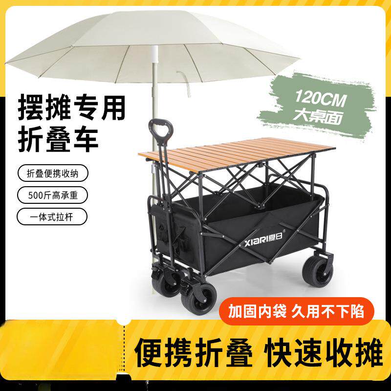 摆摊小推车地摊折叠桌烤肠专用手推车营地野餐车户外露营车便携式