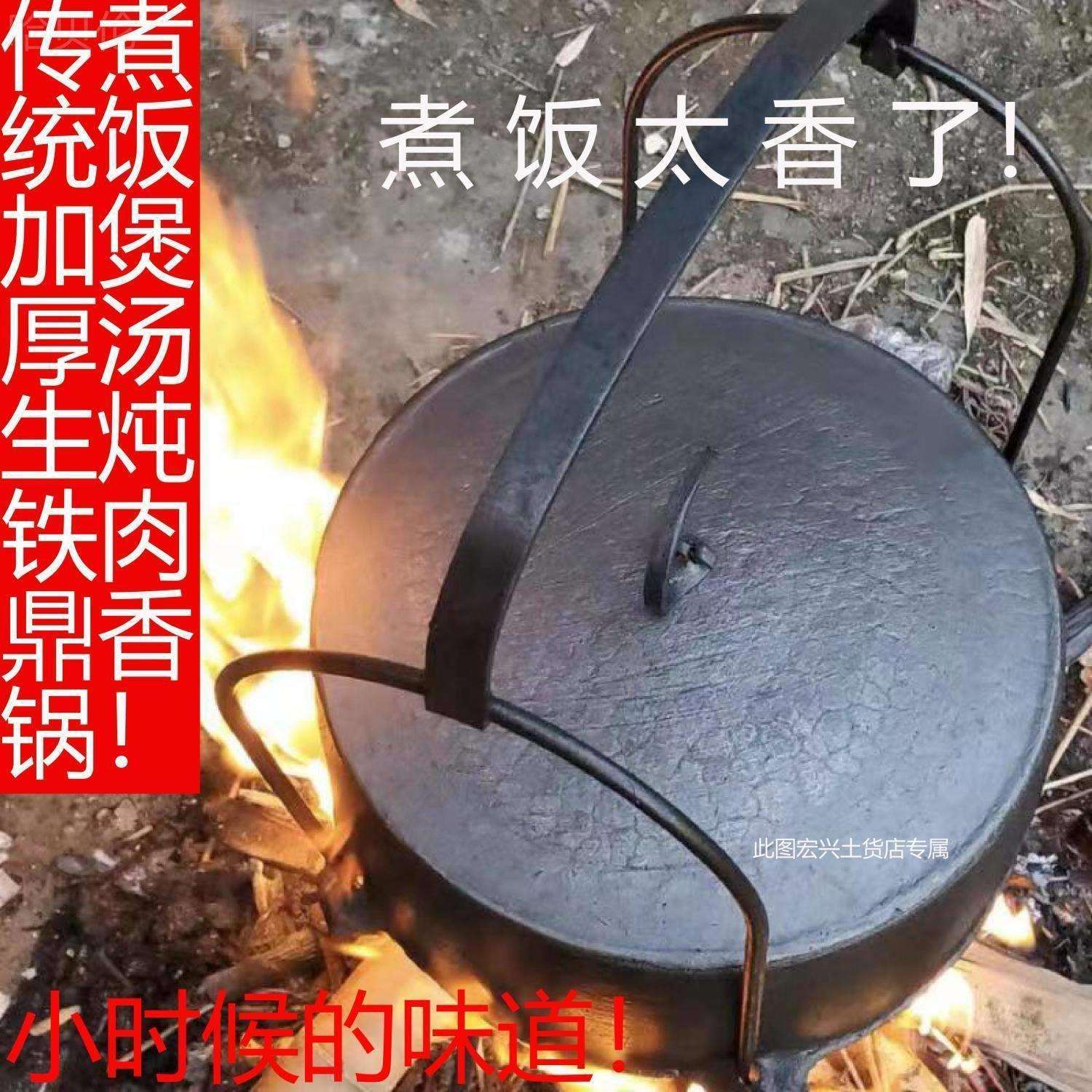 农家吊锅铁锅鸡老式铸铁顶锅生铁炖煮煮饭园煲汤鼎锅饭鼎罐柴火