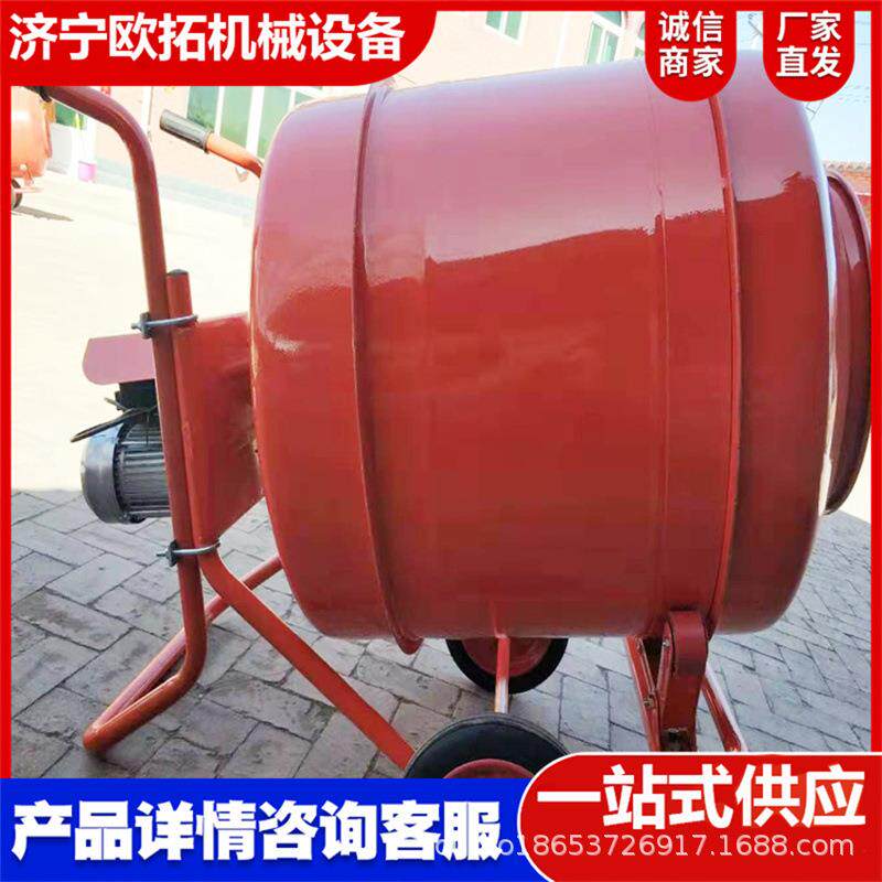 混凝土搅拌机水泥砂浆家用料斗搅拌小型工地用移动滚筒搅拌机