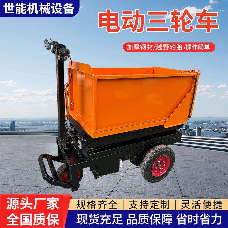 电动手推车建筑工地翻斗车拉砖拉沙农用上料养殖工程车手推搬运车