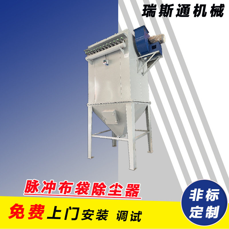脉冲布袋除尘器工业环保收集