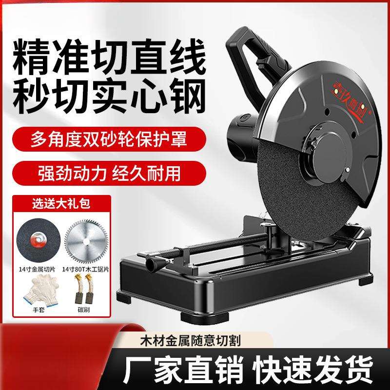 壹玖捌捌钢材切割机355mm多功能家用小型切割机木材型材切割机图片