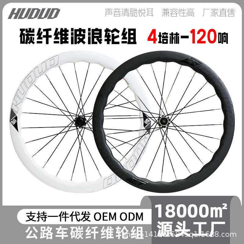 公路车碳纤维轮组700c 公路车碟刹圈刹轮毂 碟刹36T轻量破风棘轮