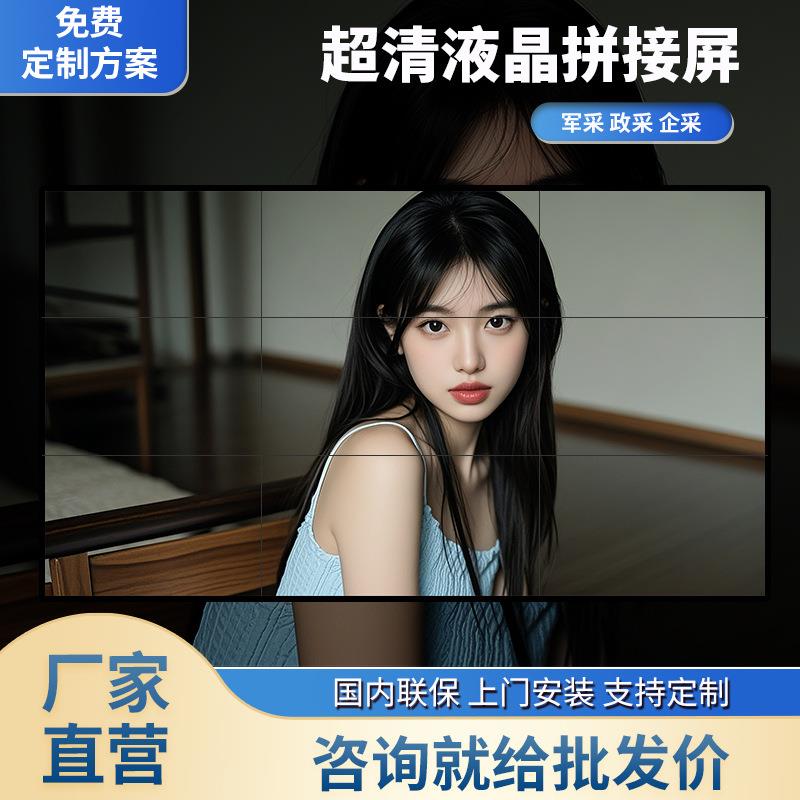 液晶拼接屏电视墙广告展示监控显示LED大屏超薄设计高清大屏幕