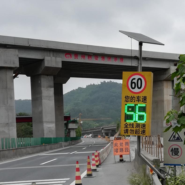 CSP5雷达测速显示屏车速反馈太阳能车速提示牌限速提醒实时显示