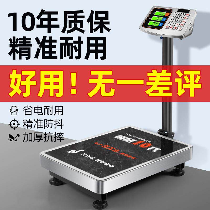 电子秤家用体重秤500公斤100kg快递600公斤加厚卖菜可移动携手