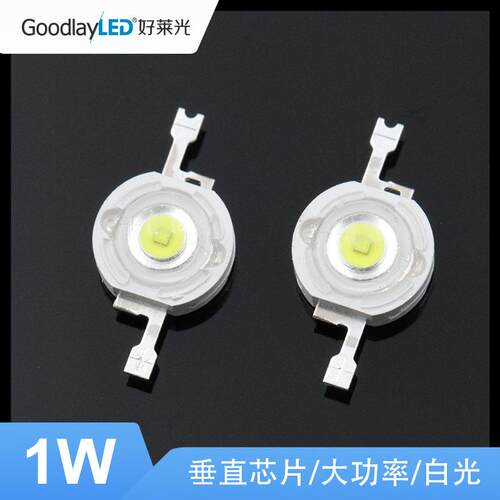 好莱光垂直芯片暖白正白贴片光源 库存充足内置IC1W大功率RGB灯珠