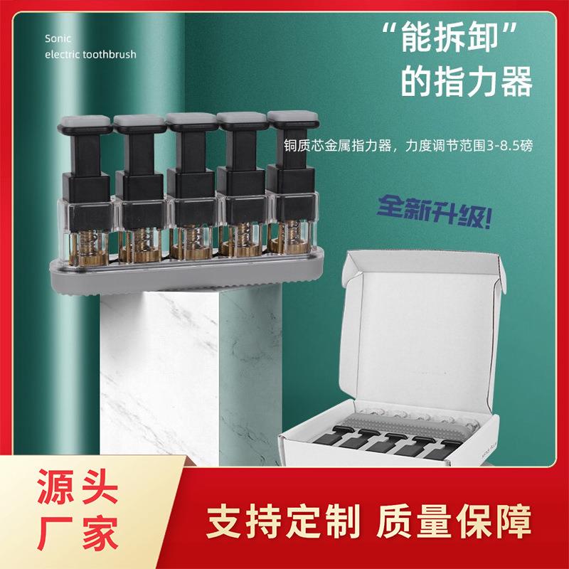 跨境货源美妙斯可调节指力器可拆卸练指器吉他钢琴手指训练器