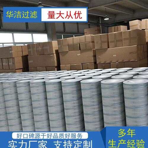 华洁仓顶除尘器滤芯 引风机除尘滤筒 320*900无纺布滤筒滤芯