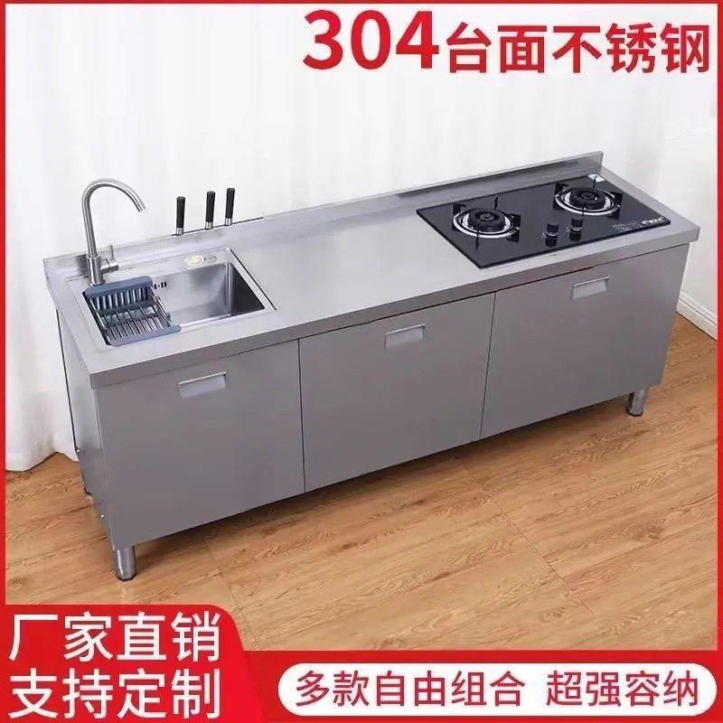 可剁骨厨房储物工作台橱柜家用灶台款操作台碗柜特厚304不锈钢
