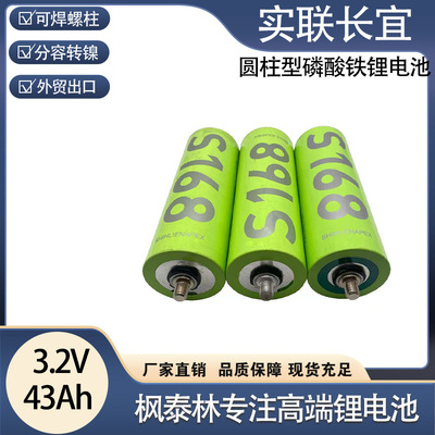 实联长宜圆柱磷酸铁锂电芯