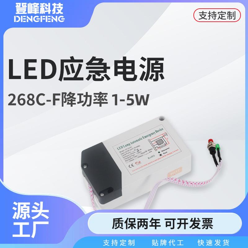 LED灯应急电源新款3W-60W经济型智能型LED应急照明超过3小时