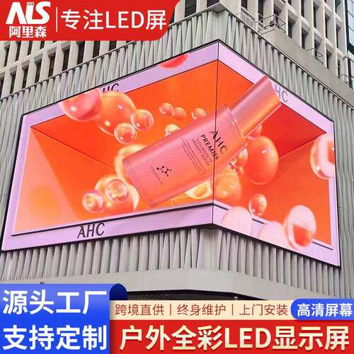 LED screen户外大型广告屏幕壁挂节能防水全彩屏P3P4P6P8高清高亮