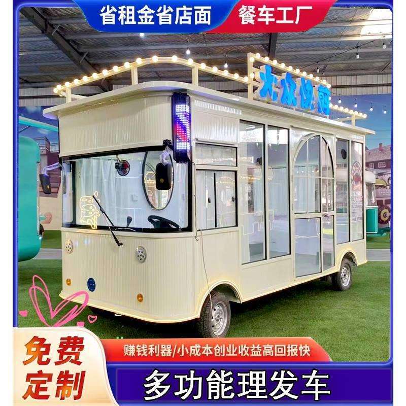 电动四轮美发车移动理发车快剪摆摊多功能售货车美甲美睫服装车