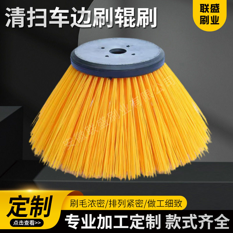 原装中联明诺扫地车环卫清扫车边刷滚刷尼龙扫路机圆盘刷清扫刷