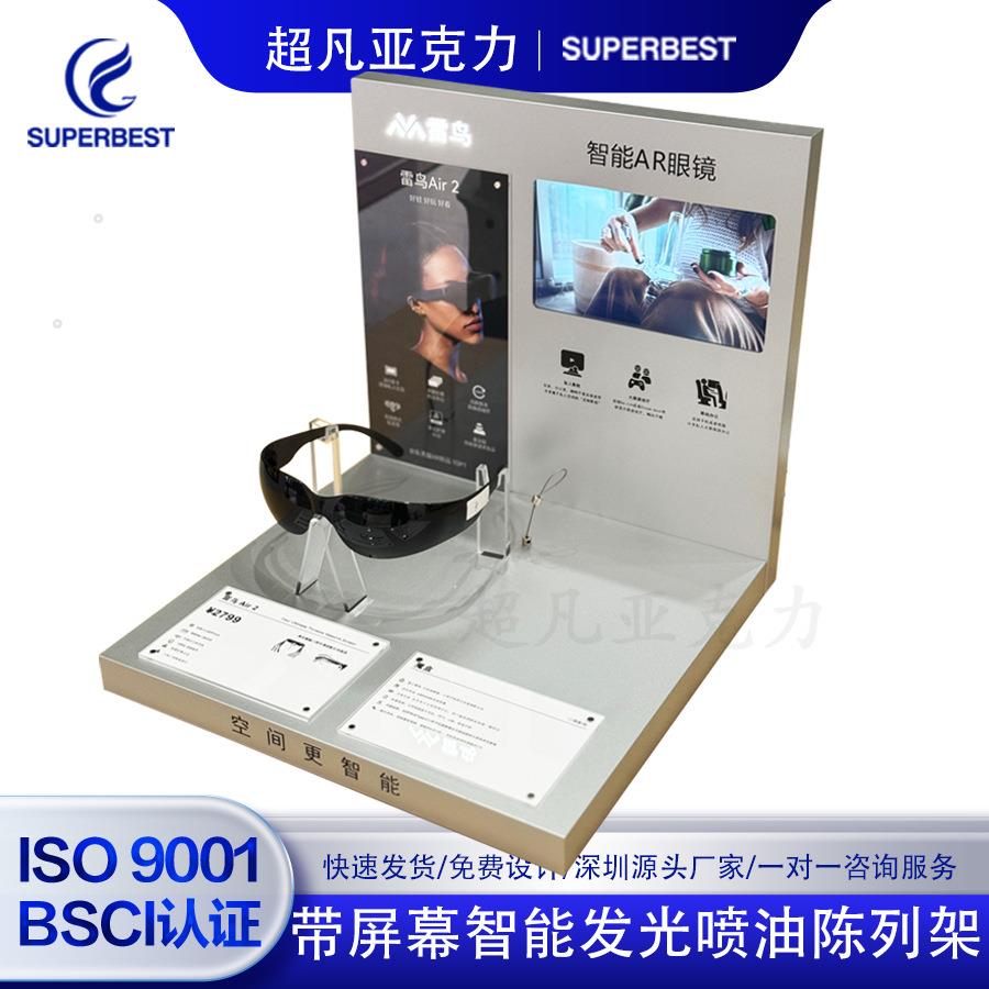 亚克力有机玻璃智能墨镜VR眼镜展示架源头工厂7寸屏功能性发光架