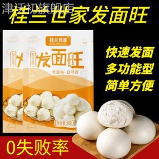 桂兰世家发面旺老面味益生菌酵母发面宝发面王自发速发粉家旗舰店