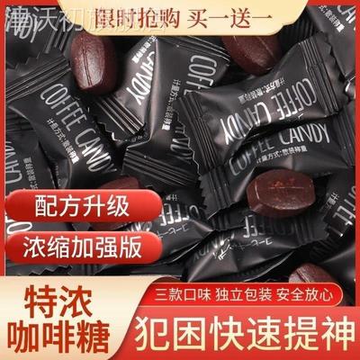 特浓咖啡糖提神醒脑正宗咖啡豆糖果防解困咖啡糖独立包装