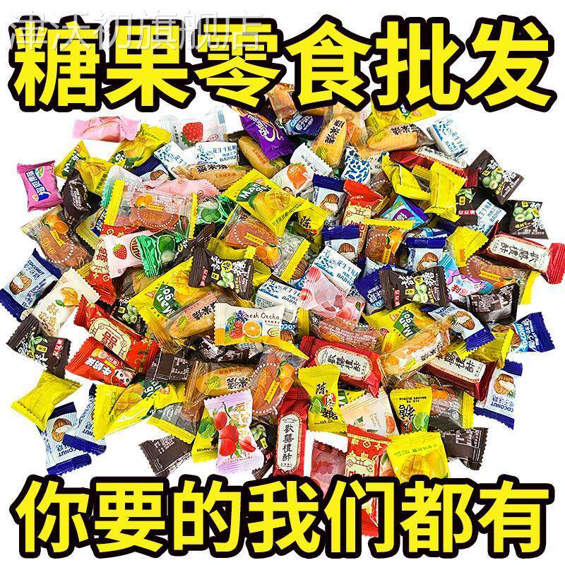 网红软糖糖果混合零食水果味年货巧克力喜糖结婚招待很好吃的