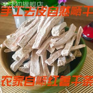 去皮黄心山芋干条甜糯生地瓜干煮粥番薯新货无添加