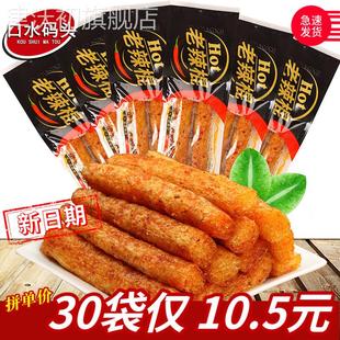 周首林老辣棍辣条约20g/袋 香辣棒鸡筋面筋大辣棒校园休闲零食品