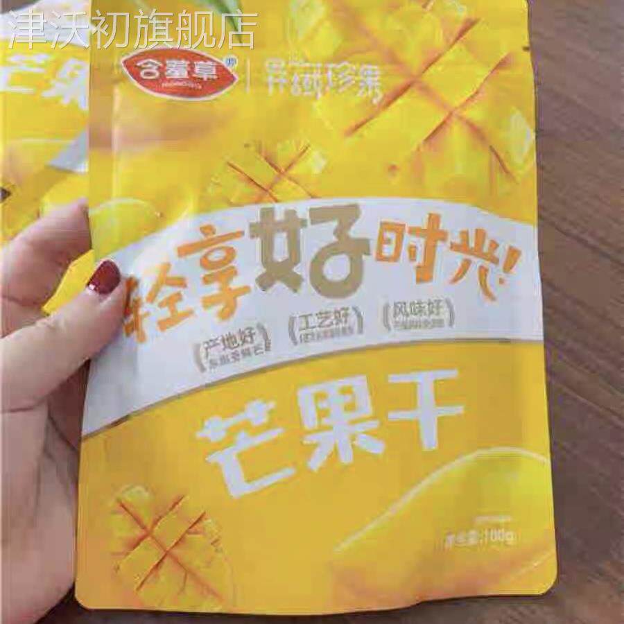 含羞草芒果干500g一斤水果干蜜饯果干果脯办公室休闲零食大果厚切