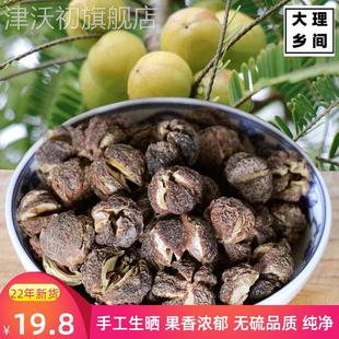 云南野生油甘茶滇橄榄干油甘新鲜果干余甘子中药农家生晒泡水250g