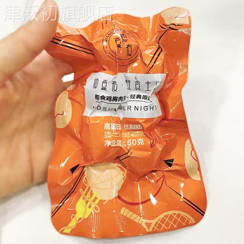 仲夏夜鸡肉丸低脂即食鸡胸肉丸子无淀粉添加级健身代餐非0脂肪丸图片