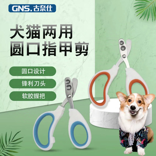 猫咪专用指甲剪小盲剪