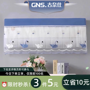 开机不取美 空调罩挡风帘挂式 格力空调套通用遮风全包挂机防尘罩