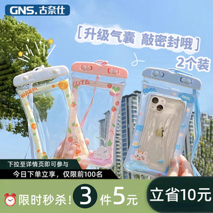手机防水袋泼水可触屏游泳气囊漂流水上乐园潜水专用袋防水手机套