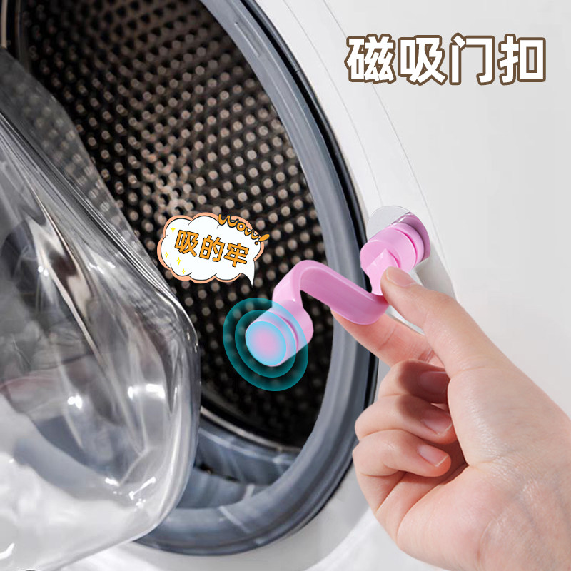 洗衣机门扣通风防异味滚筒洗衣机防夹家用手门锁限位磁吸固定卡扣