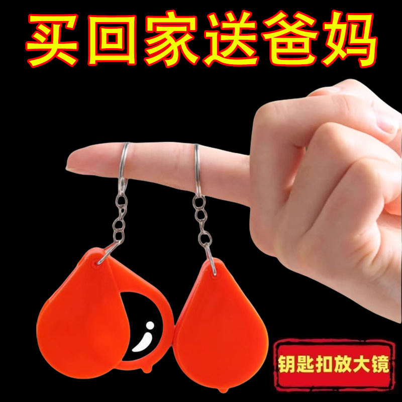 放大镜老年人高清正品折叠钥匙扣