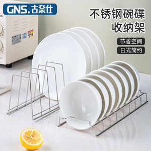 不锈钢碗碟收纳神器盘子放碗架碗盘收纳托架台式沥水架厨房置物架