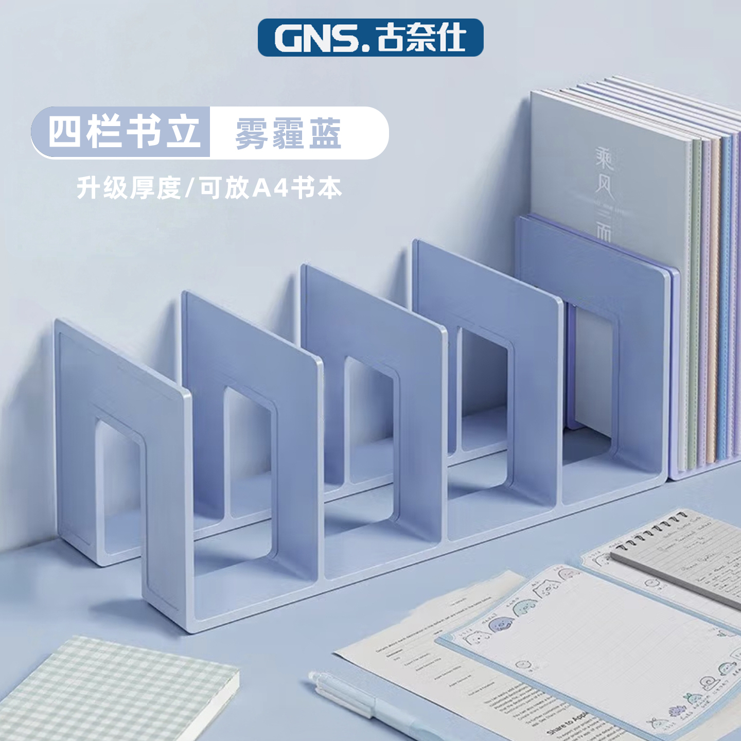 书立架桌面固定书本书夹书桌书架置物架收纳神器高中学生儿童书立
