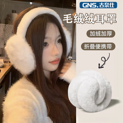 保暖耳罩女冬季毛绒防冻耳套耳包加厚可爱护耳朵学生骑行韩版潮