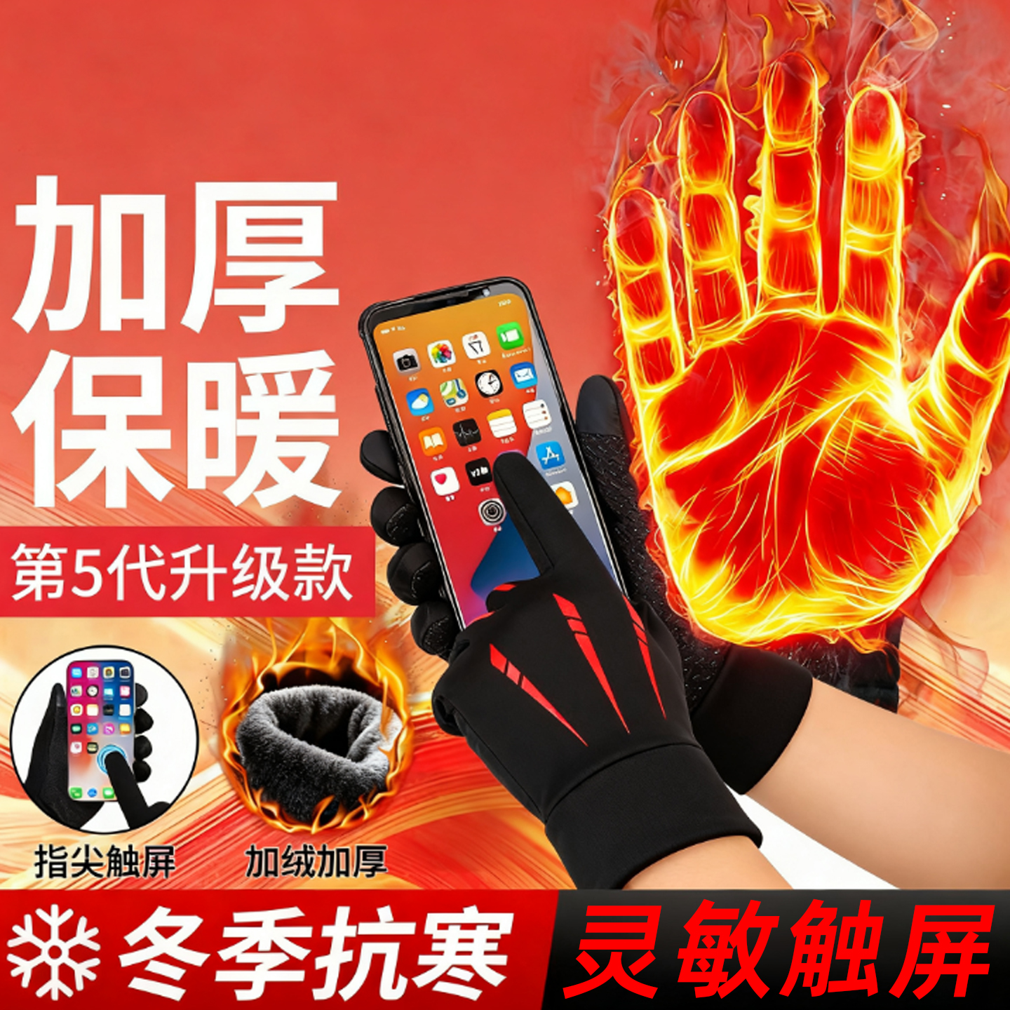 防风防水加绒保暖摩托车可触屏