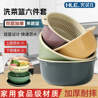 双层洗菜盆沥水篮洗水果盘简约塑料淘菜篮子六件套厨房客厅家用