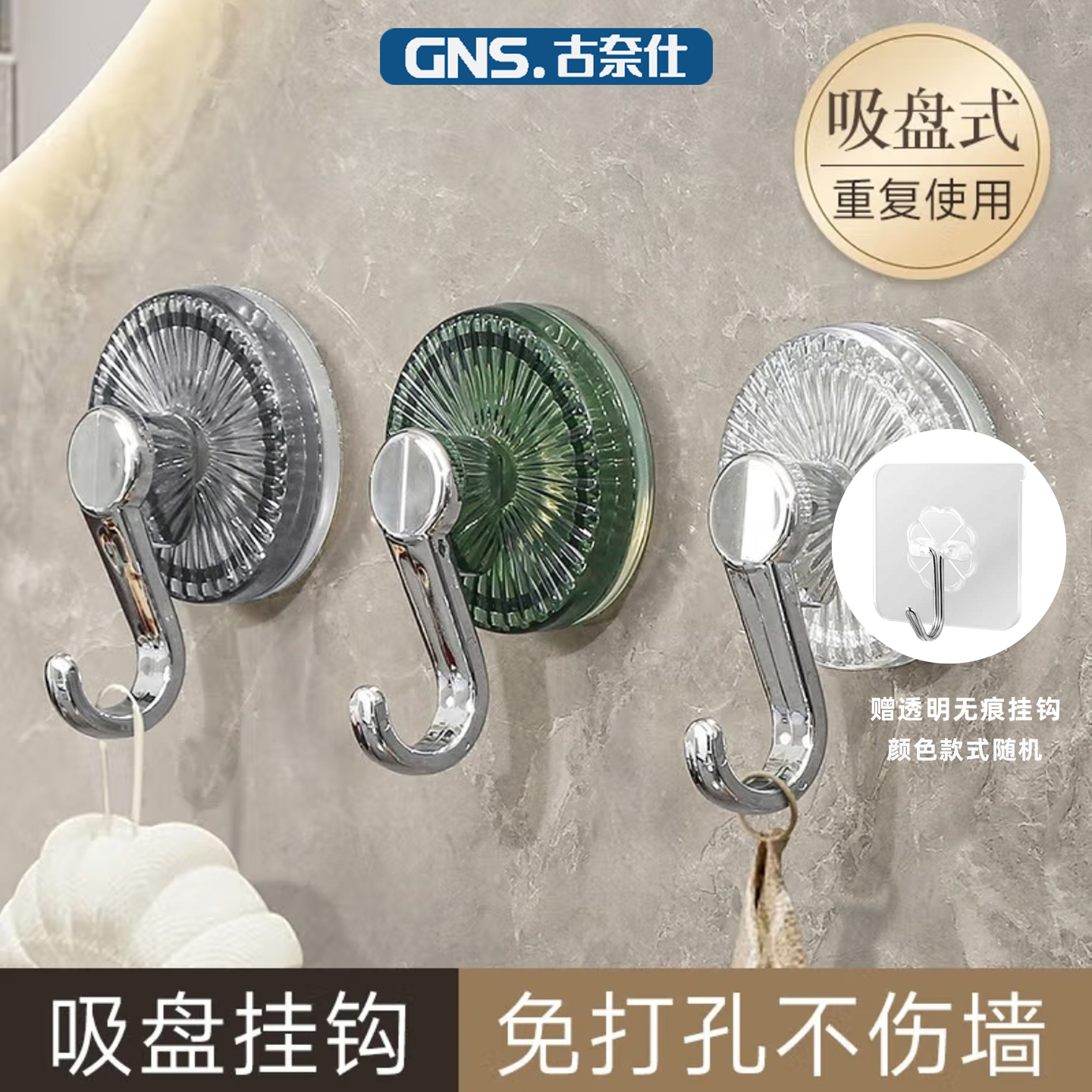 轻奢吸盘挂钩强力承重免打孔