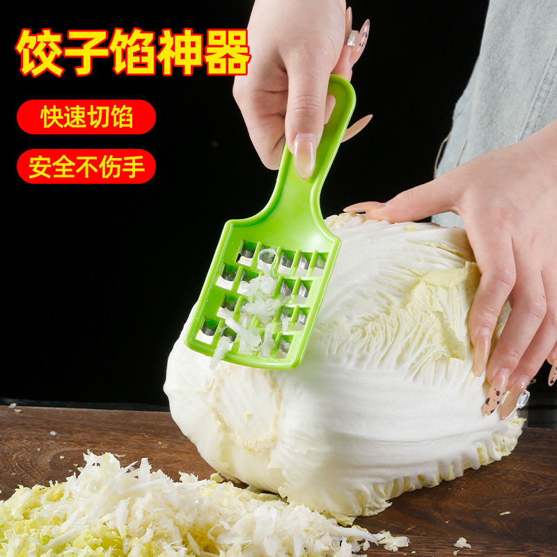 饺子剁馅刀家用老式大白菜擦丝板