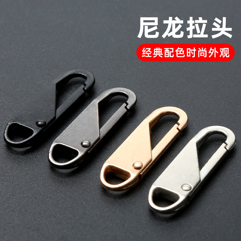 可拆卸拉片羽绒服外套包包通用拉锁头卡扣修复吊坠拉链头能配件