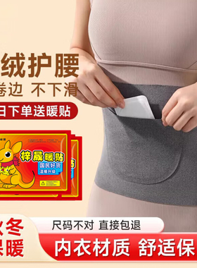 德绒发热护腹腰带防寒暖宫暖胃双兜可放暖宝宝秋冬保暖护肚防着凉