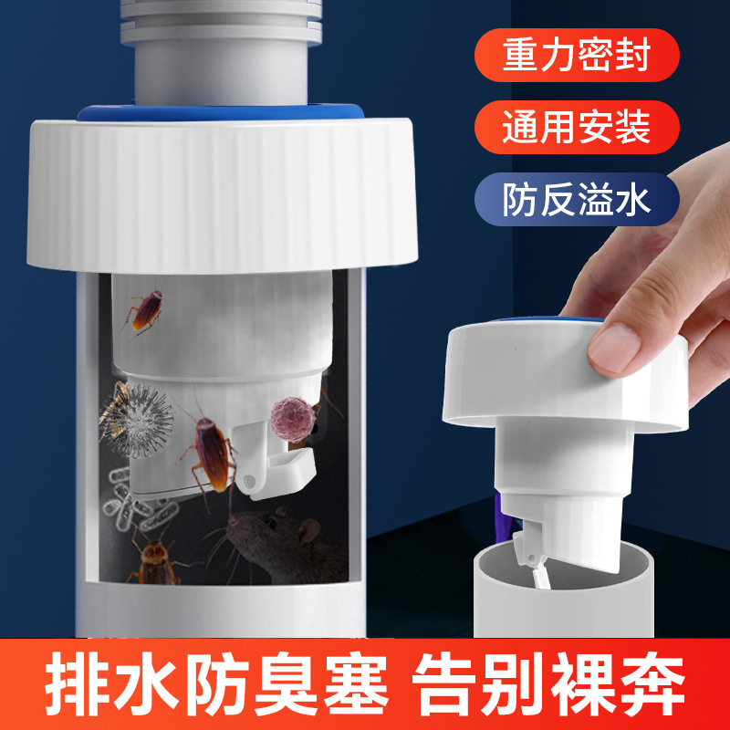 面盆下水管道防臭硅胶密封塞厨房
