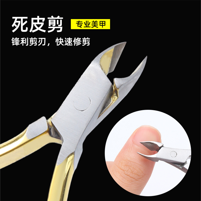死皮剪钳美甲店专用修手指甲