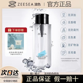 官方正品 ZEESEA滋色卸妆水液脸部温和清洁无刺激眼唇脸姿色3合1